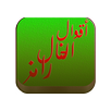 أقوال الخال رامز قرائسكي APK