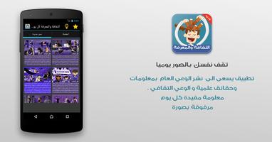 تقف نفسك بالصور كل يوم screenshot 1