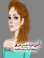 أقوال بنات скриншот 2