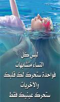 حكم واقوال عن الحب imagem de tela 2