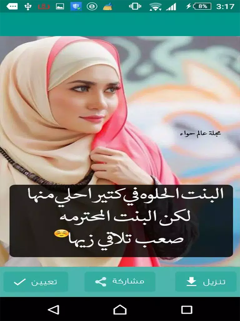 للبنات غزل حلو كلام كلام حلو