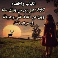 مسافر بين الكلمات screenshot 1