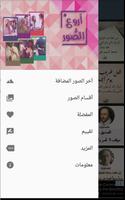 أروع الصور Screenshot 1