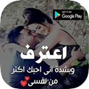 أكتب لأجلها جديد APK