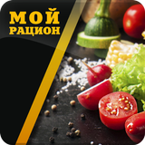 Мой Рацион আইকন