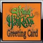 Hari Raya Greeting Card icône