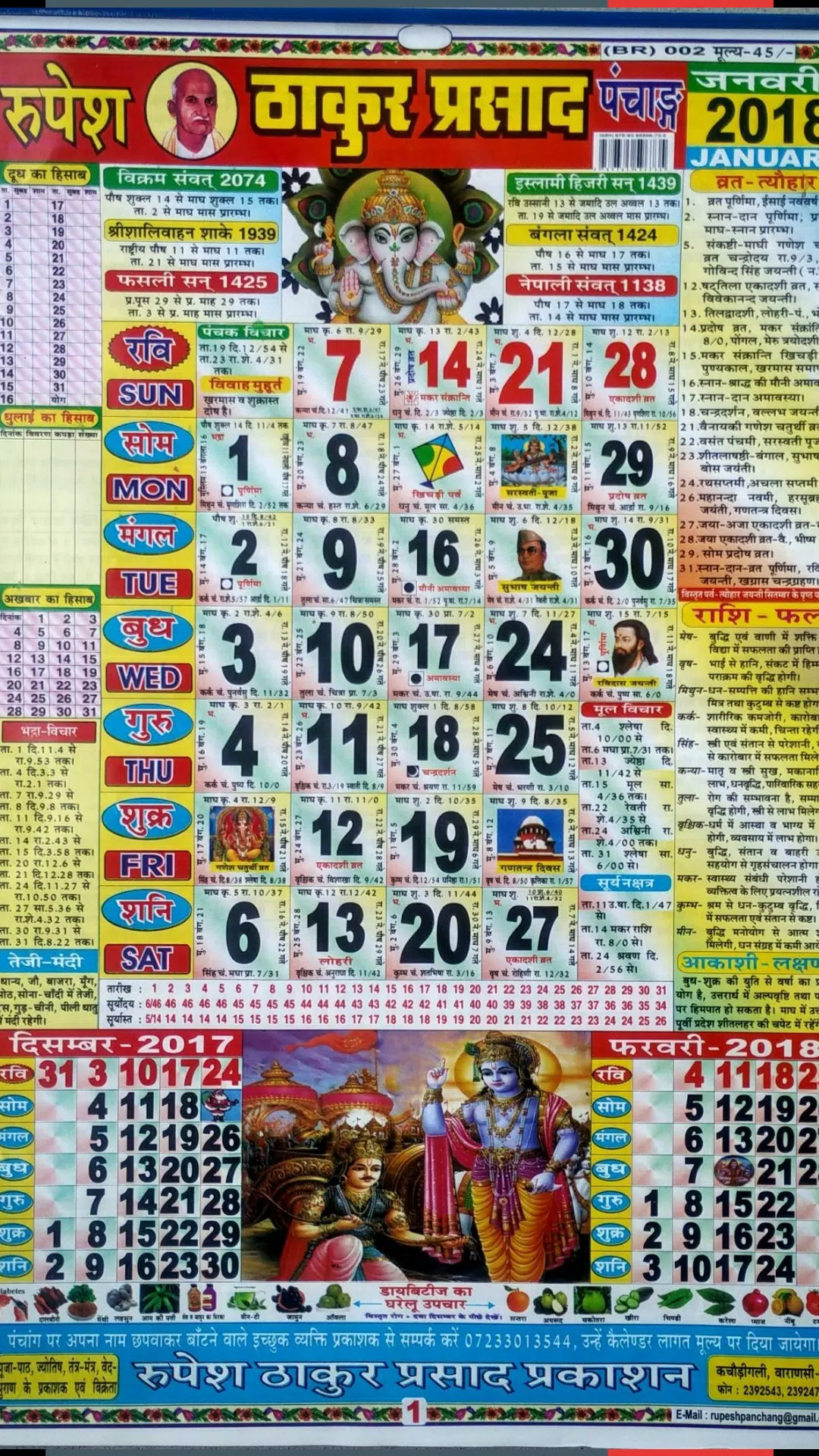 Thakur Prasad 2018 Hindi Calendar cum Panchang APK per Android Download Thakur Prasad 2018 Hindi Calendar cum Panchang APK per Android Download