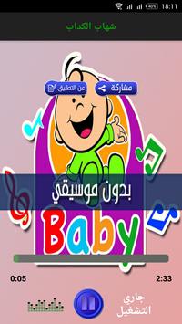 جميع أغاني وأناشيد طيور بيبي بدون إيقاع بدون نت Pour Android Telechargez L Apk