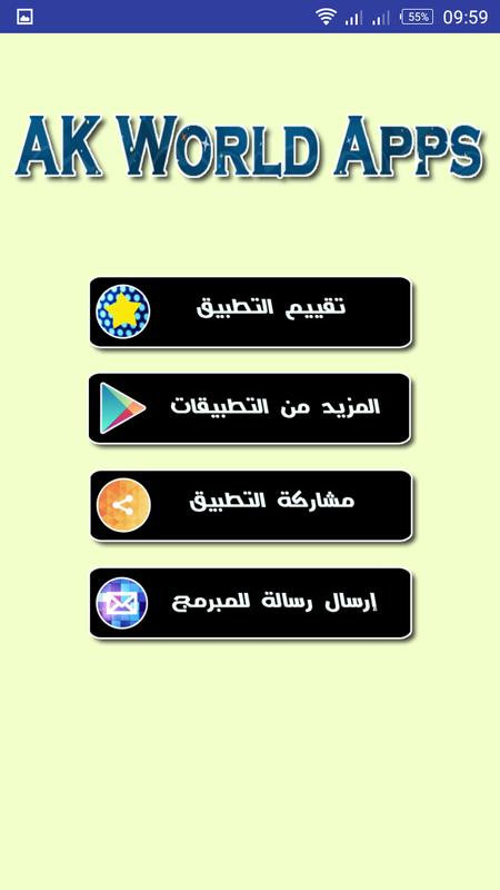 الرقية الشرعية ماهر المعيقلي بدون إنترنت For Android Apk Download