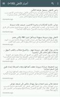 Al Ahly News penulis hantaran
