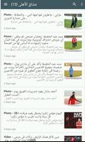Al Ahly News syot layar 1