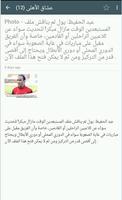 Al Ahly News syot layar 2