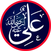قصائد و مواعظ علي بن ابي طالب APK