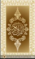 Quran 16 Line with Audio Affiche