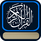 Al Quran 16 Line Complete  Hafizi Kuran আইকন