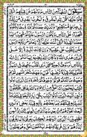 Al Quran 16 Line Complete  Hafizi Kuran স্ক্রিনশট 2