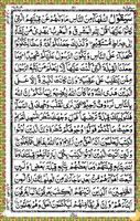 برنامه‌نما Al Quran 16 Line Complete  Hafizi Kuran عکس از صفحه