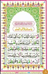 Quran 16 Line Tajweedi - Hafizi Quran Complete APK download