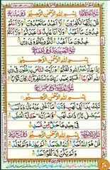 Quran 16 Line Tajweedi - Hafizi Quran Complete APK download