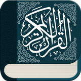 Quran 15 Line Per Page Hafizi Quran Offline icône