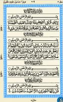 برنامه‌نما Quran 15 Line Per Page Hafizi Quran Offline عکس از صفحه