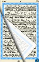 برنامه‌نما Quran 15 Line Per Page Hafizi Quran Offline عکس از صفحه