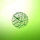 Al-Quran أيقونة