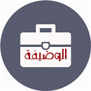 Al wadifa Al 3omomiya APK