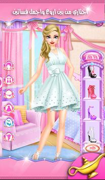 Sophie Fashionista Dress Up Game For Android Apk Download