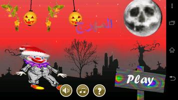 AL3abi Various Adventure Screenshot 1