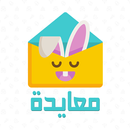 Moayda - معايدة APK