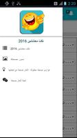 نكت و ألغاز خليجية مضحكة جدا bài đăng