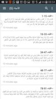 تفسير الميزان 截图 3