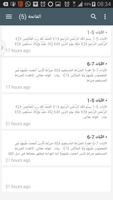 تفسير الميزان 截图 2