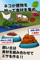 俺のデブねこ育成物語 screenshot 2