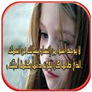 كلمات مؤثرة عن الغدر والخيانة APK