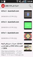 Alam3arb - عالم العرب capture d'écran 3