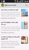 برنامه‌نما Alam3arb - عالم العرب عکس از صفحه
