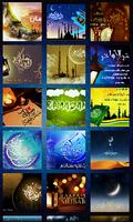 البطاقة رمضان Ramadan Cards Affiche