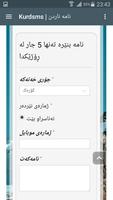 KURD SMS imagem de tela 3