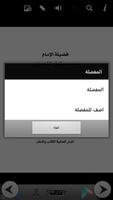 كتاب دعاء الانبياء والصالحين Ekran Görüntüsü 1