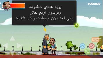 العتاك Plakat