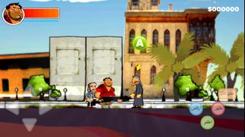 العتاك Screenshot 2