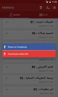MyMarks Screenshot 2