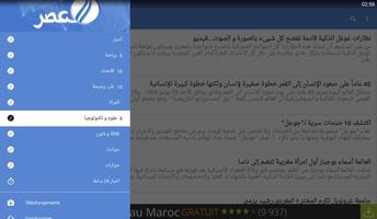 جريدة العصر alaasr Screenshot 2