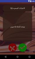 نمي معرفتك screenshot 2