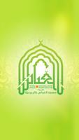 برنامه‌نما مسجد العباس بالربيعية عکس از صفحه