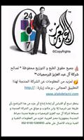 الصاعق الكهربائى capture d'écran 1