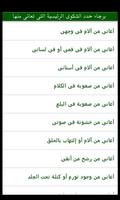 إيزى دكتور ( النسخة العربية ) Screenshot 2