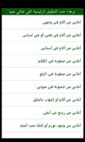 إيزى دكتور بالعربية Screenshot 2